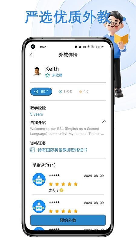 焦马成人英语官网版v1.0.7 2