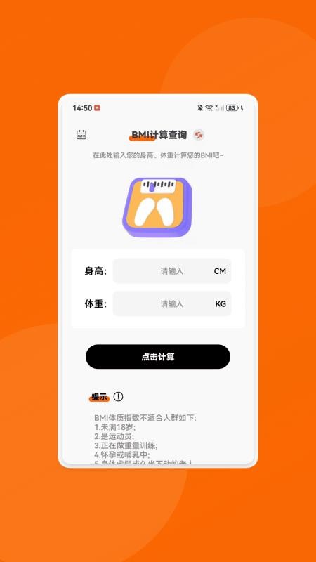 全通百宝盒手机版v1.0.3(1)