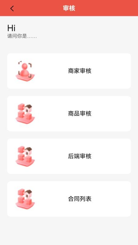井唐客户端v1.2.3(3)