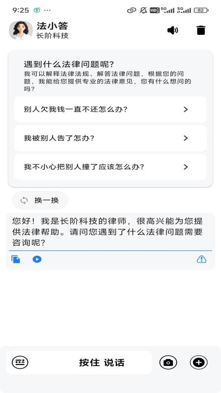 法小答客户端v1.0.1(3)