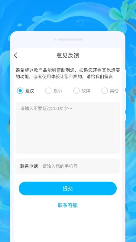 好折外卖助手最新版v1.0.0 4