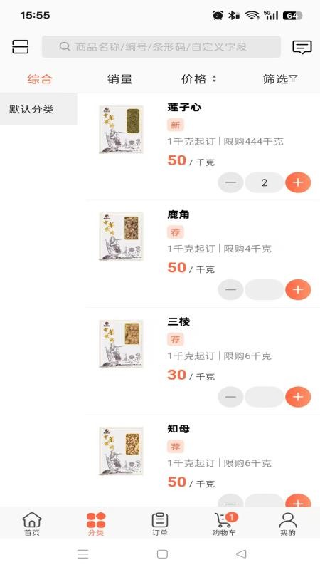 昊城药业官方版v3.18.26 2
