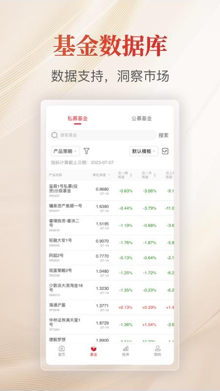 火富牛官网版(5)