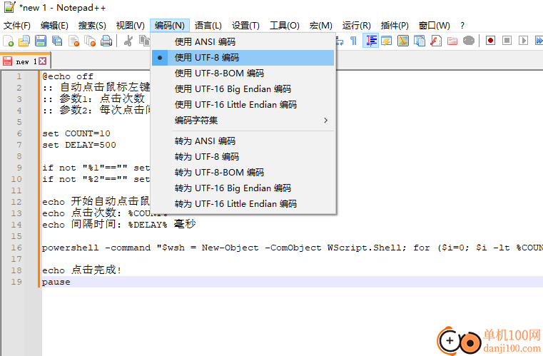 notepad++(代码编辑器)
