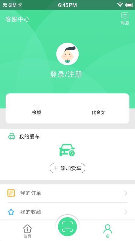 合肥充电桩appv5.1.0 2