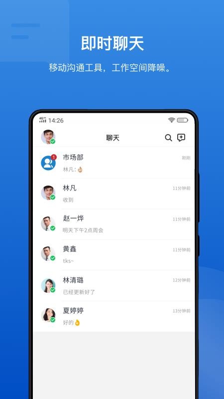 Linkus手机版v5.17.14(3)