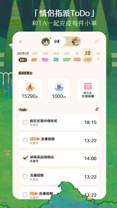 TaTaLand软件v1.0.1(4)