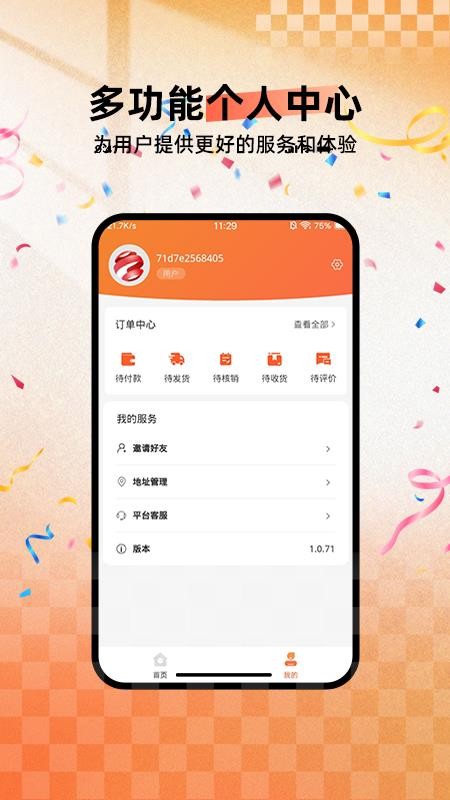 中纹丝路官网版v1.0.71 1