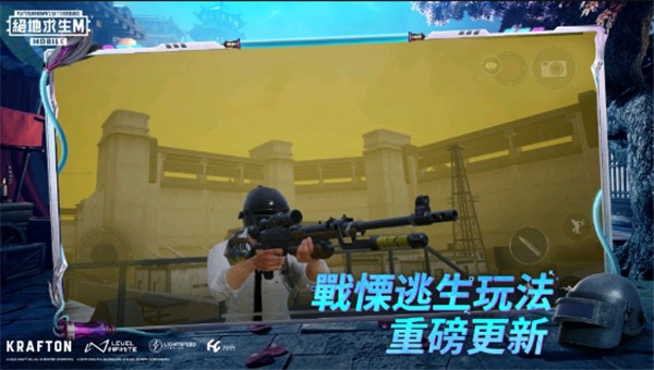 betapubgmobile国际服体验服2025v4.0.2(3)