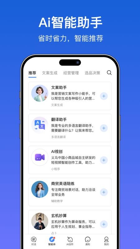 世界义乌最新版