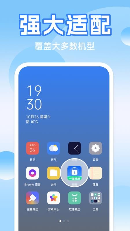 一键快捷锁屏免费版v1.0.1(4)