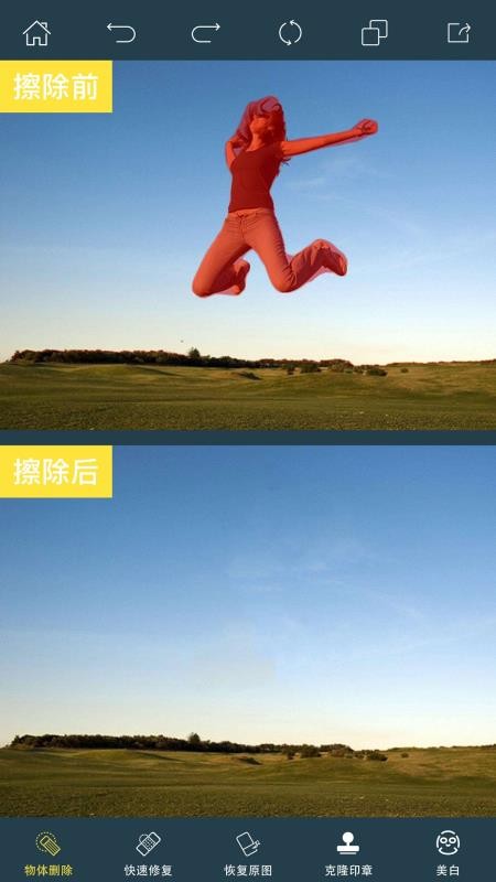 PhotoRetouchp去水印修图软件v2.22.0(1)