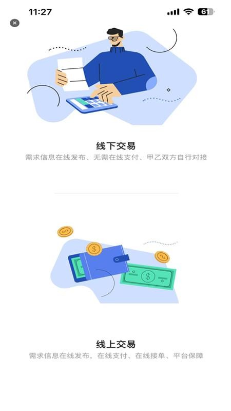 工链保最新版v1.0.96 4