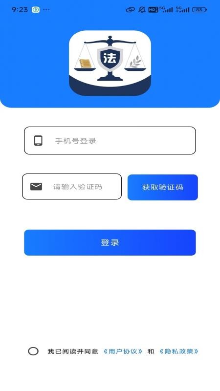 法小答客户端v1.0.1(4)
