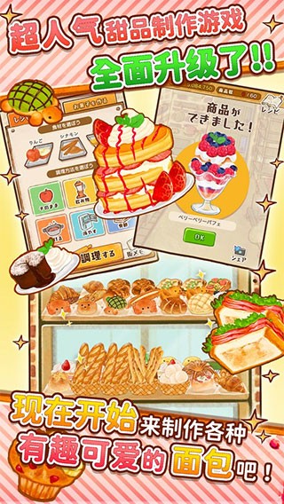 洋果子店rose最新版本2025v1.1.203 4