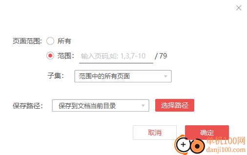 云上PDF软件