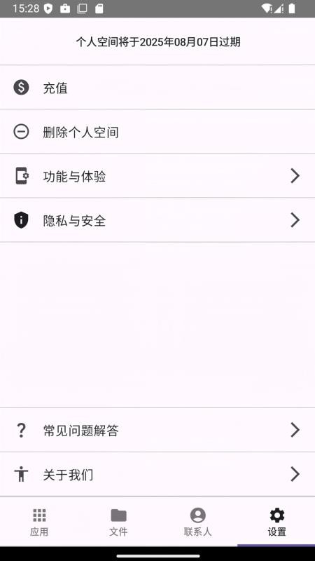 双开分身空间最新版v1.0.1 1