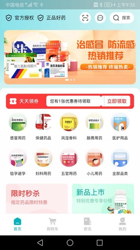 药升祥最新版v1.0.1 4