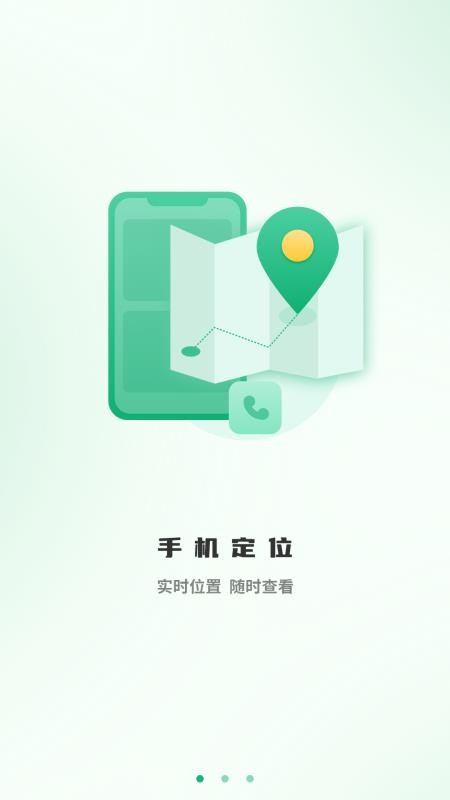 家人共享定位最新版v1 2