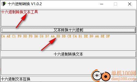 十六进制转换文本工具