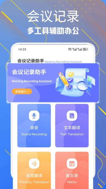 Safew聊天助手免费版