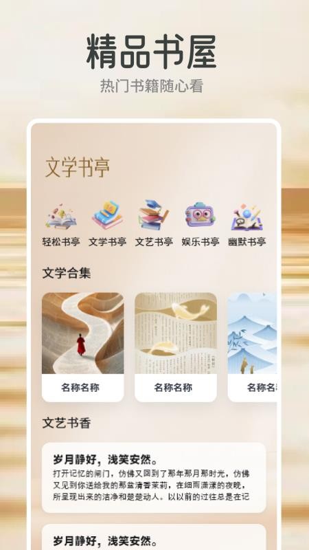 云风阅读最新版