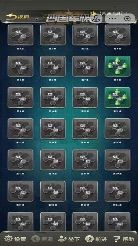 元游军棋游戏v1.01(2)