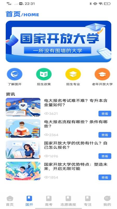 英语角软件手机版v1.0.2(2)