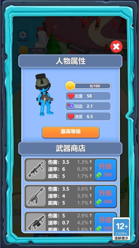特工精英小队手游v1.0.0 3