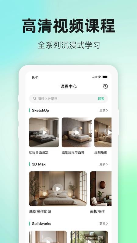 SKP Viewer官方版v1.0 3