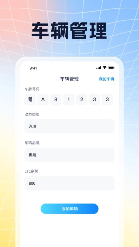 移动足迹导航手机版v1.0.1(1)