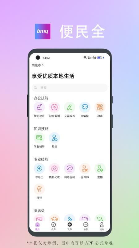 便民全官网版v1.0.0(4)