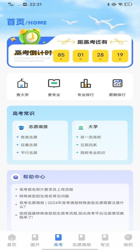 英语角软件手机版v1.0.2(3)