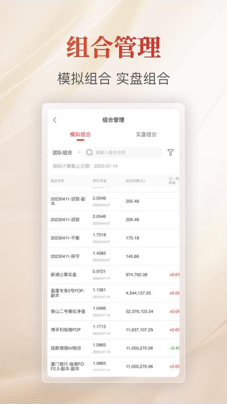 火富牛官网版(2)