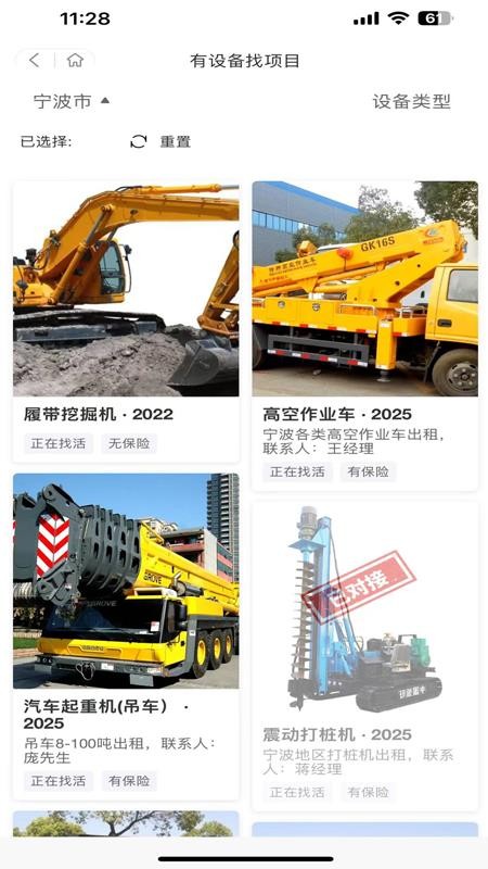 工链保最新版v1.0.96 1