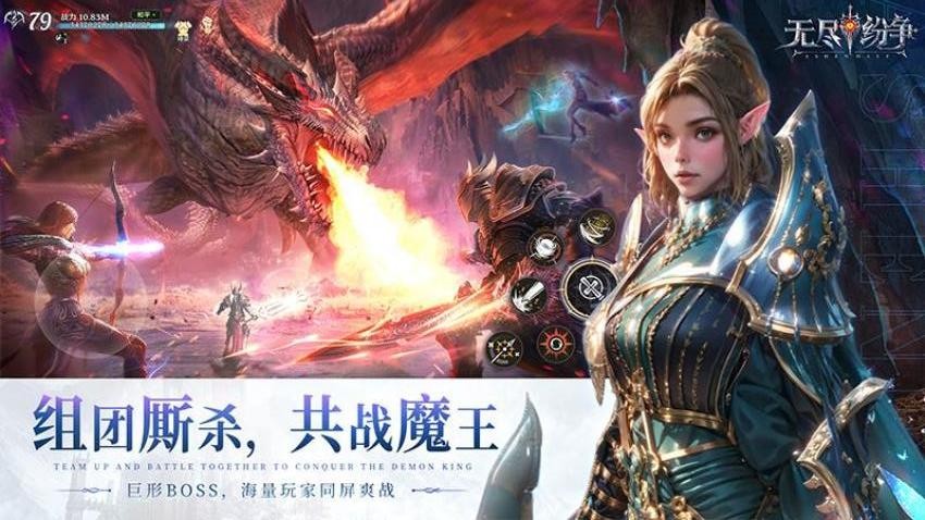 无尽纷争游戏