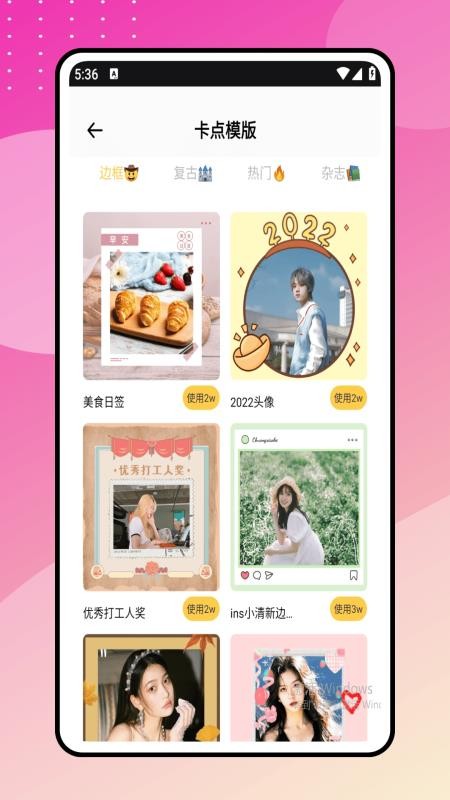 瘦身p图免费版v1.0.0 4