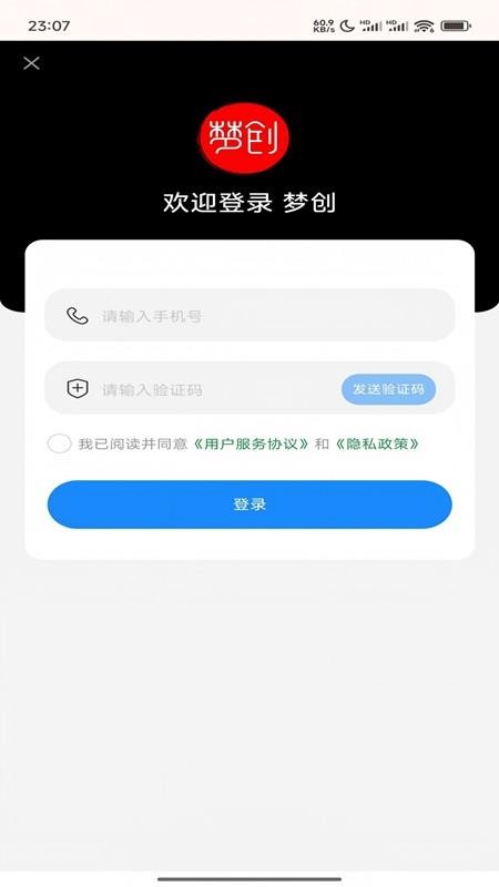 梦创视频剪辑官方版v1.0.1(4)