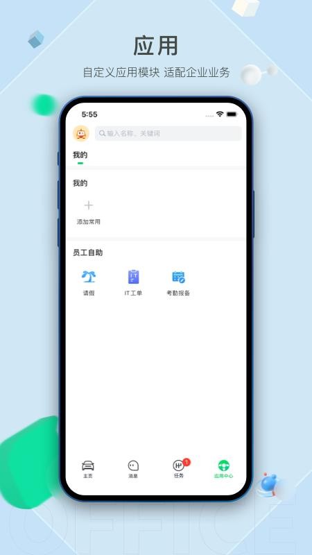 车好多呱呱手机版v2.1.0.5(1)
