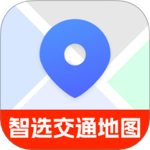 智选交通地图官方版