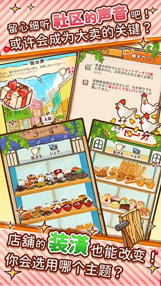 洋果子店rose最新版本2025v1.1.203 2