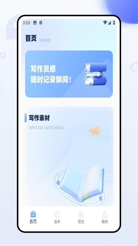 句易素材网最新版v1.0.0(4)