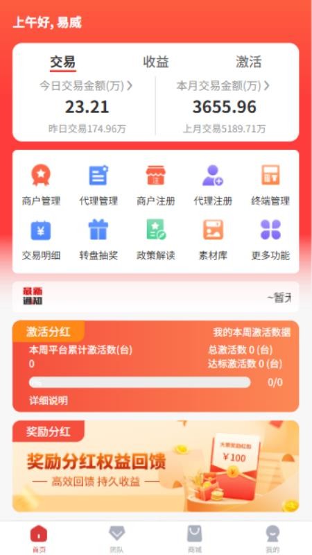 快易通手机版