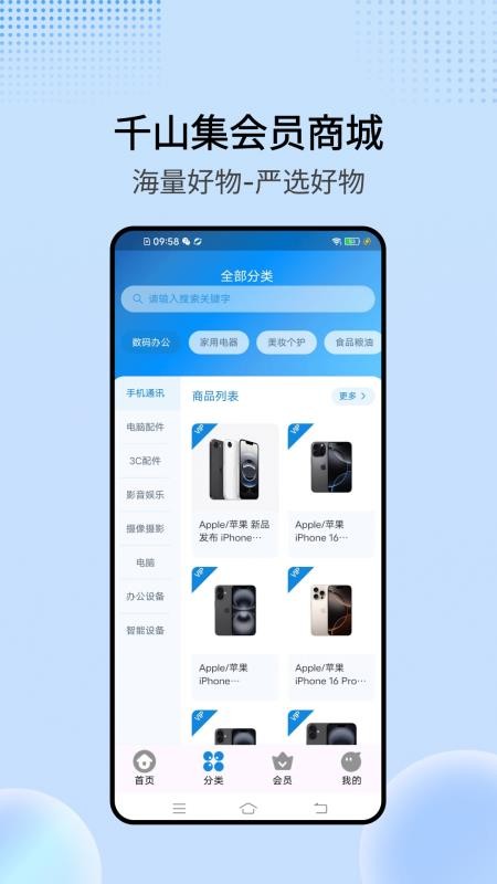 千山集软件v3.0.6(3)