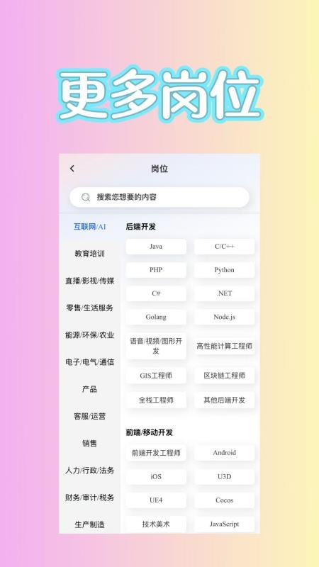 易直聘手机版v1.0.0 1