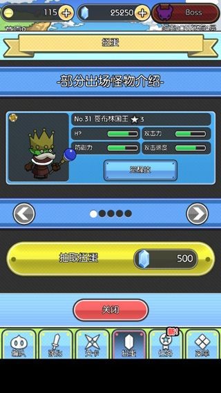 魔物地牢游戏v1.0.2 2