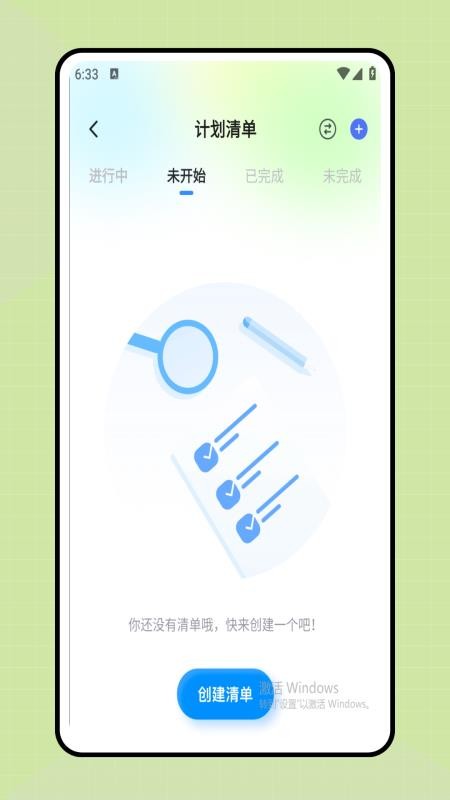 时间规划表最新版v1.0.0(1)