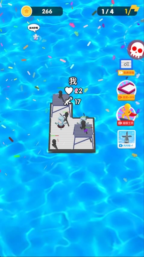 木筏生存战游戏v1.0.0 3