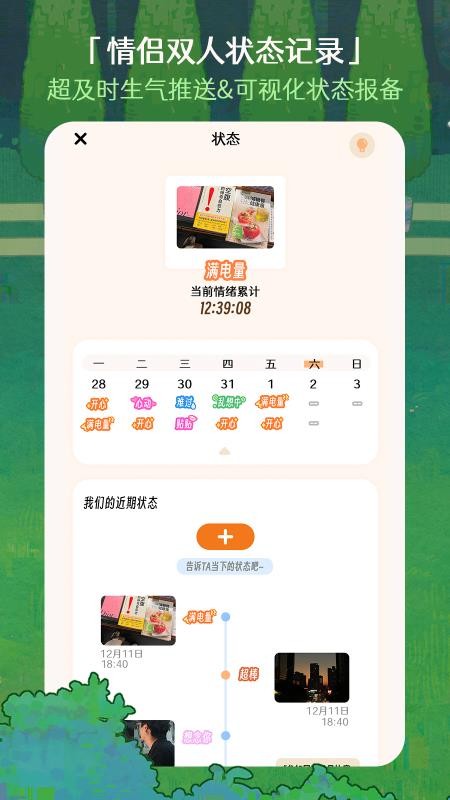 TaTaLand软件v1.0.1(2)