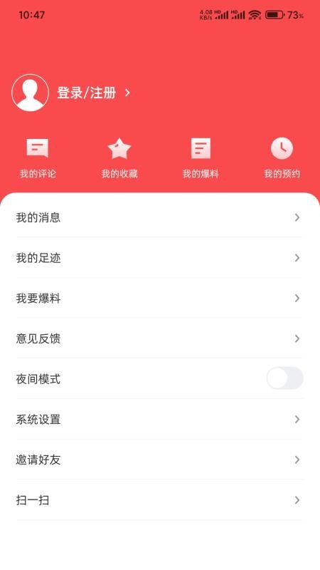 那坡融媒客户端v1.5.193 4